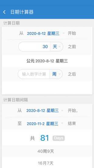 倒数日解锁版截图