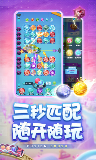 球球英雄官方版截图