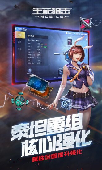 生死狙击苹果版截图