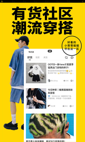 有货苹果版截图