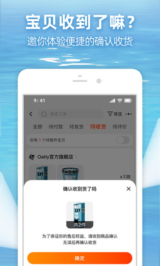 淘宝最新版本2021截图