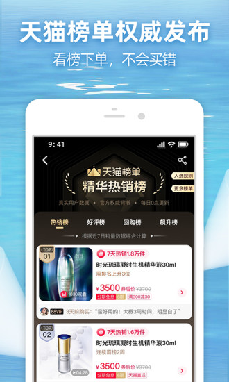 淘宝解锁版截图