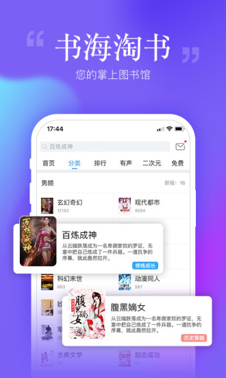 安卓读书苹果版截图