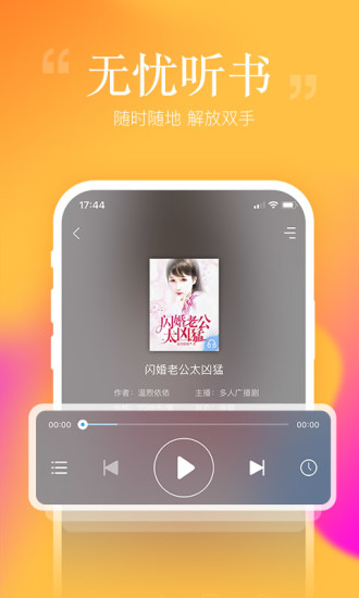 安卓读书苹果版截图