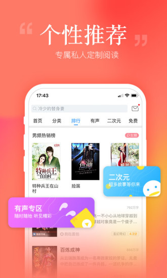 安卓读书苹果版截图