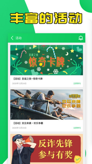 葫芦侠手机版截图