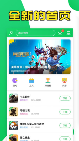 葫芦侠安卓版本截图