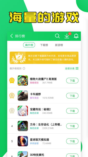 葫芦侠安卓版本截图