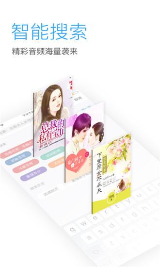 畅读听书手机版截图