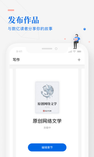 作家助手官方截图