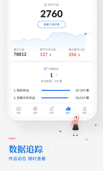 作家助手官方截图