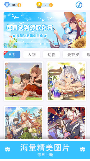 数字填色秘密花园解锁版截图
