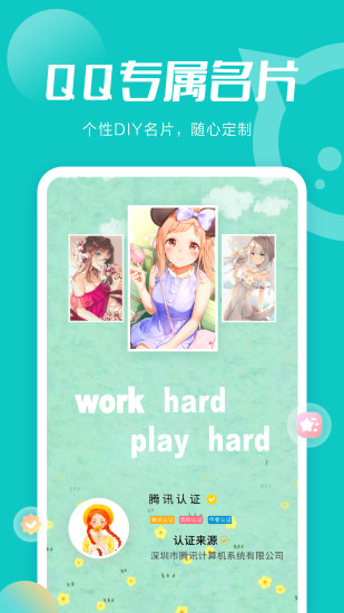 小妖精美化最新版截图