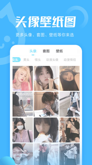 小妖精美化最新版截图