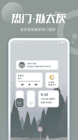 小妖精美化最新版截图