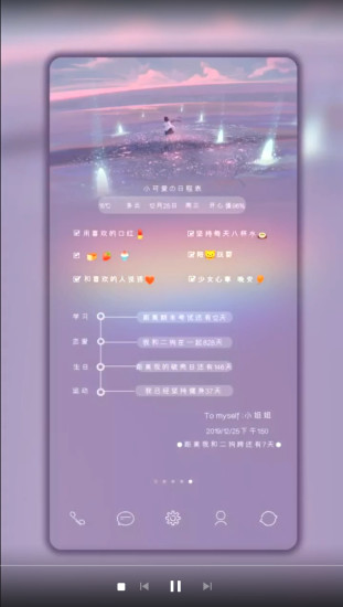 小妖精美化最新版截图