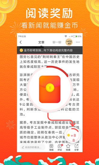 惠头条最新版本截图