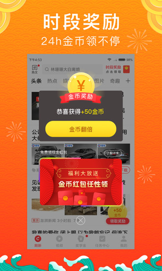 惠头条最新版本截图