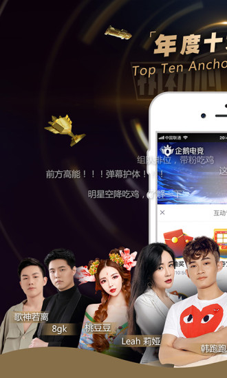 企鹅电竞苹果版截图