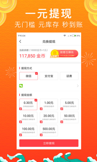 惠头条手机版截图