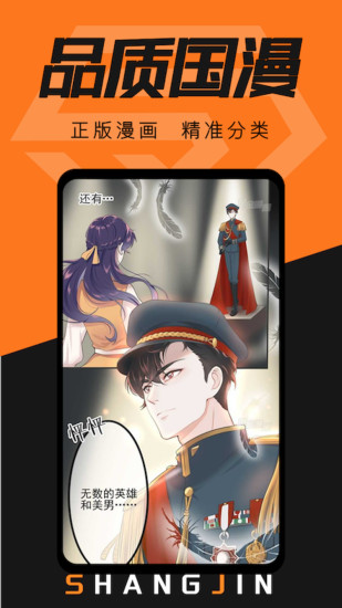 赏金漫画解锁版截图