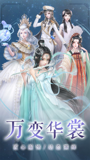 云裳羽衣解锁版截图