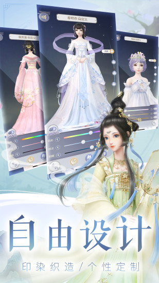 云裳羽衣解锁版截图