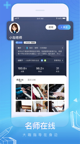 成长加app截图