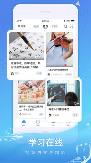 成长加app截图