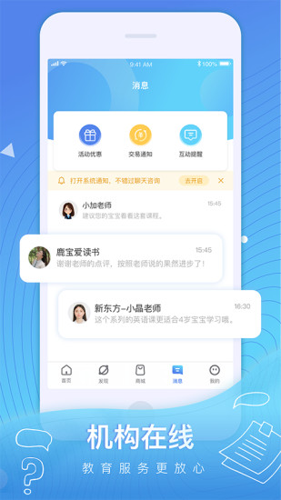 成长加app截图