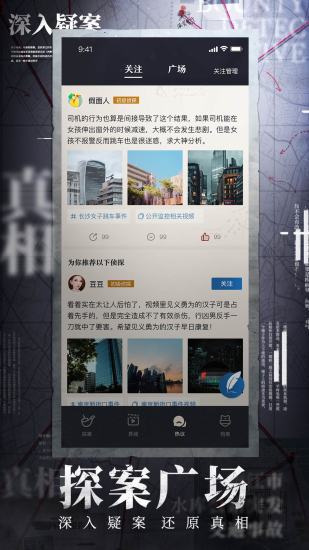 赏金侦探解锁版截图