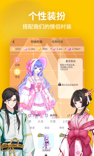 戏精大侦探解锁版截图