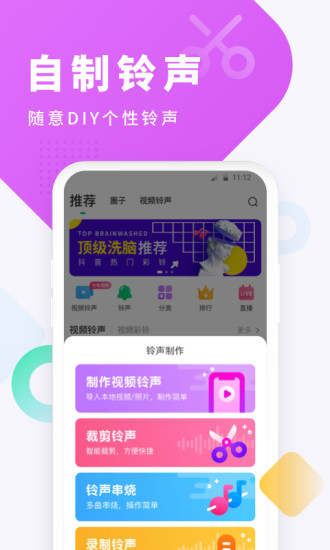 酷狗铃声安卓版截图