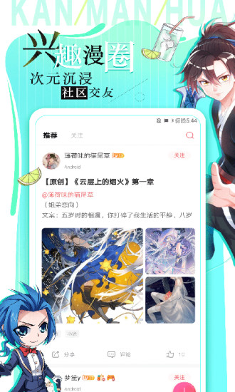 看漫画最新版截图