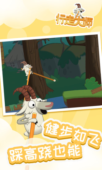 行走大师最新版截图