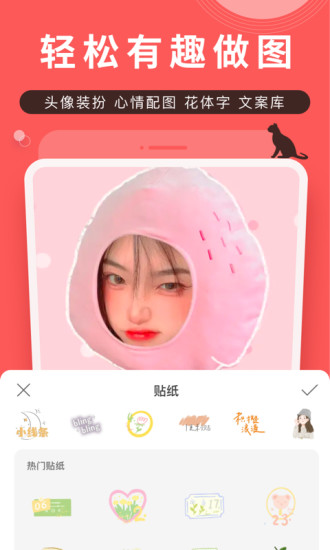 堆糖解锁版截图