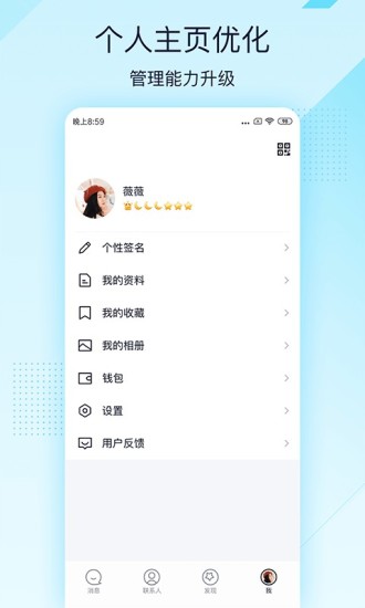QQ极速版最新版本截图