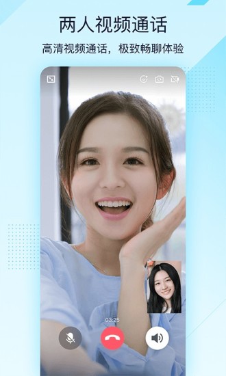 QQ极速版官方正版截图