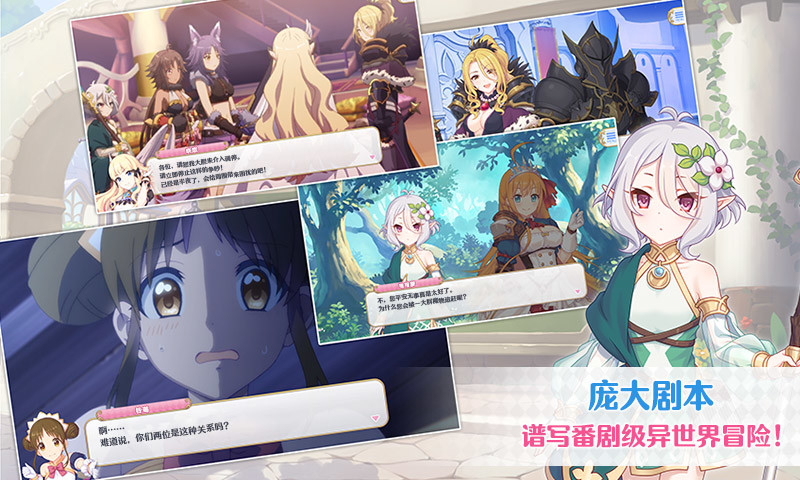 公主连结最新版本截图