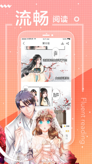 一直看漫画解锁版截图