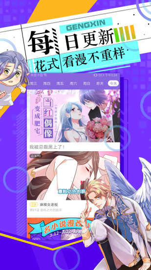 神漫画最新版本截图