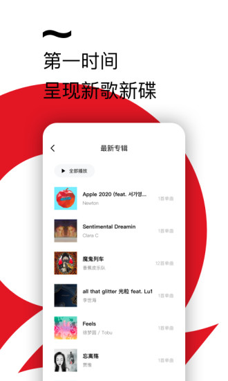 千千音乐最新版本截图