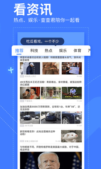 我查查安卓版截图