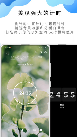 番茄ToDo安卓版截图