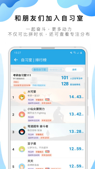 番茄ToDo安卓版截图