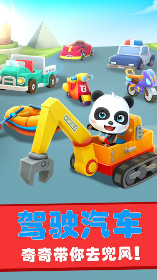 宝宝迷宫历险记解锁版截图