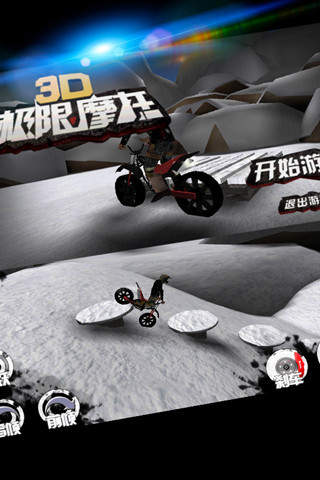 3D极限摩托解锁版截图