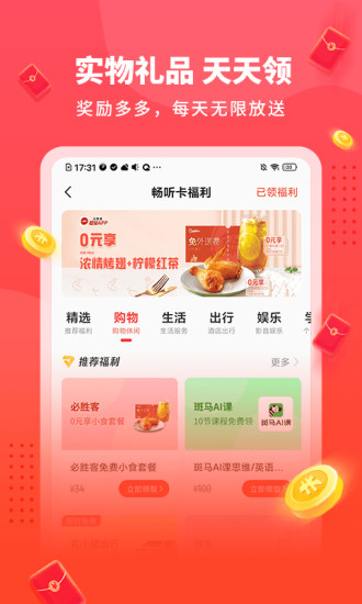 懒人极速版老版本截图