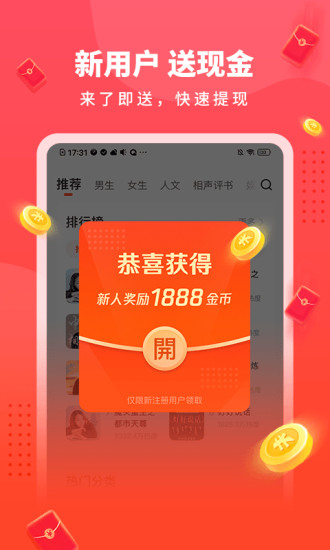 懒人极速版老版本截图