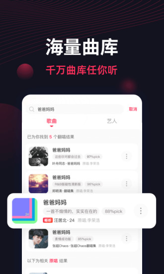 翻茄音乐app截图